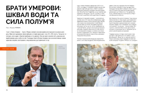 11791Крим #3 (2024)