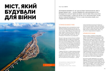 11792Крим #3 (2024)