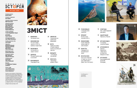 11794Крим #3 (2024)