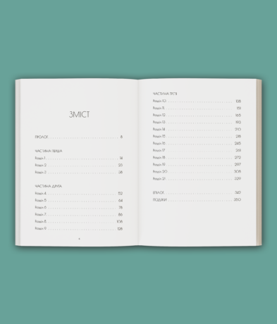 15470Долаючи біль. Мемуари про відвагу та тріумф