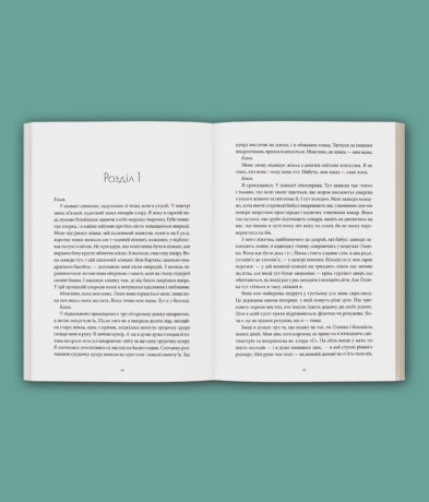 15471Долаючи біль. Мемуари про відвагу та тріумф