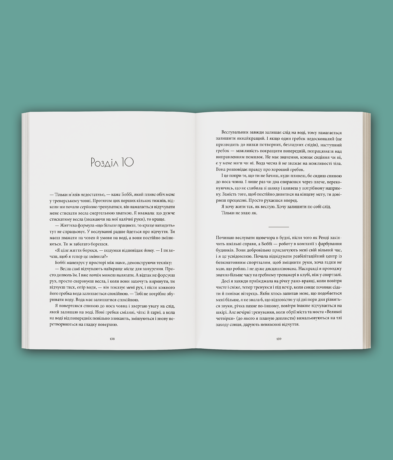 15473Долаючи біль. Мемуари про відвагу та тріумф