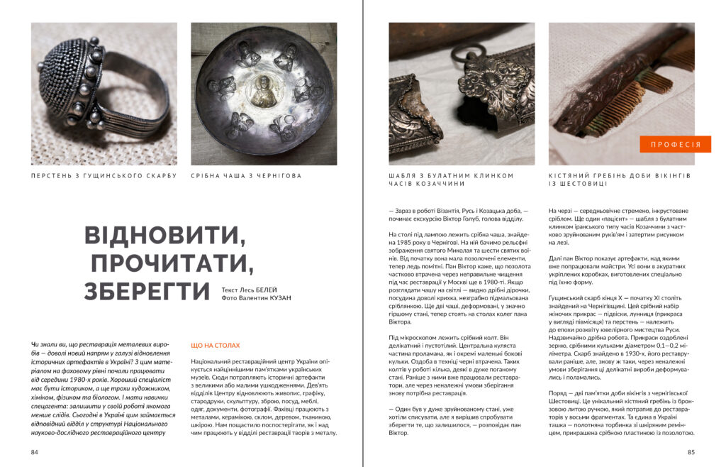 Постаті #9 (2024)