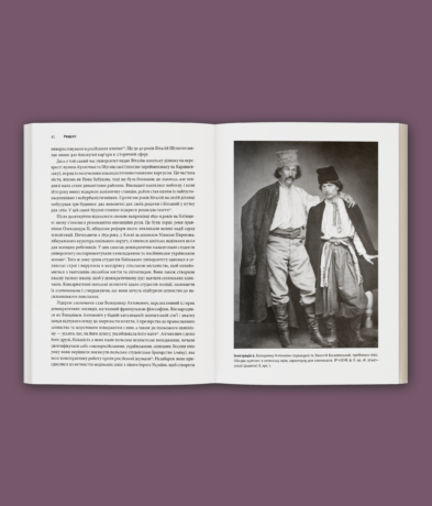 18926Розділена династія. Родинна історія російського й українського націоналізмів