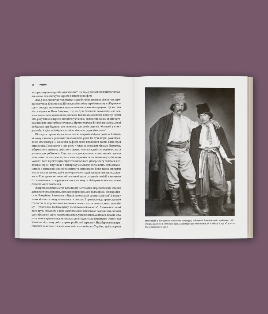 Розділена династія. Родинна історія російського й українського націоналізмів