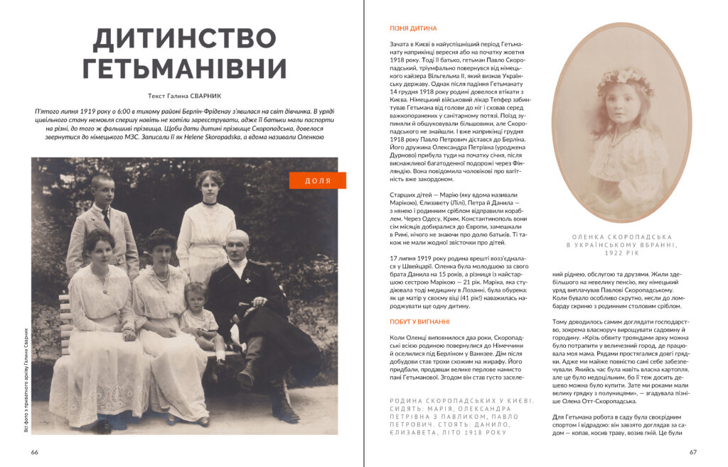 Дитинство #11 (2024)