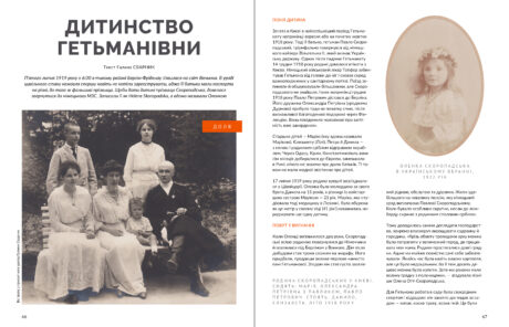 18805Дитинство #11 (2024)