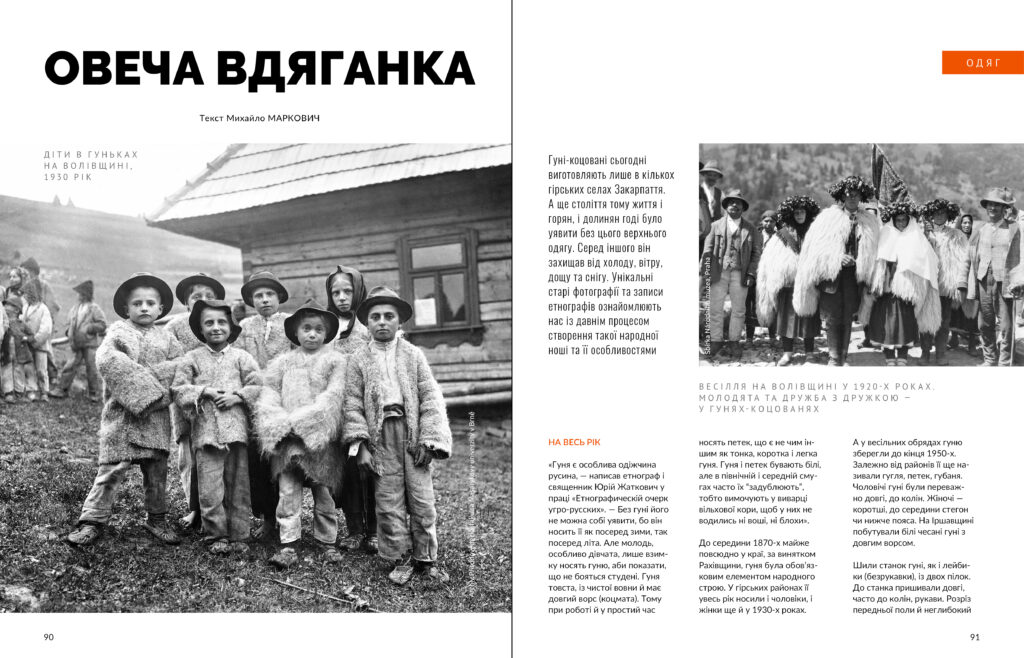 Дитинство #11 (2024)