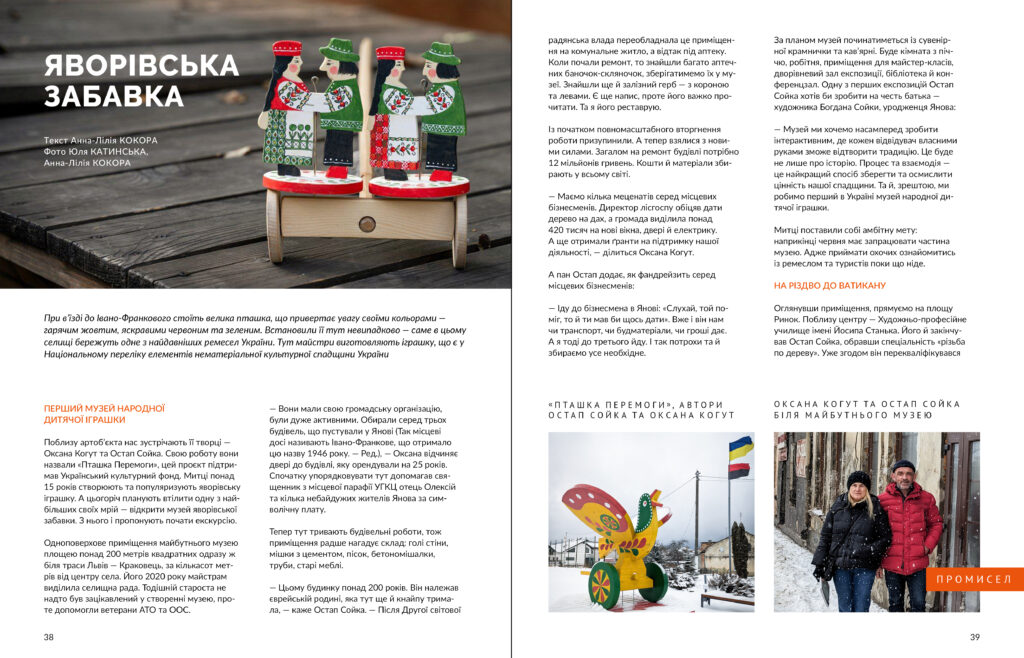 Дитинство #11 (2024)