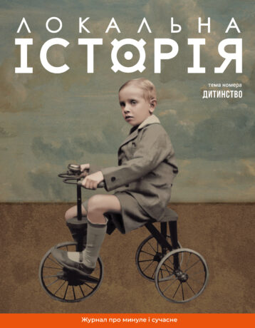 18798Дитинство #11 (2024)