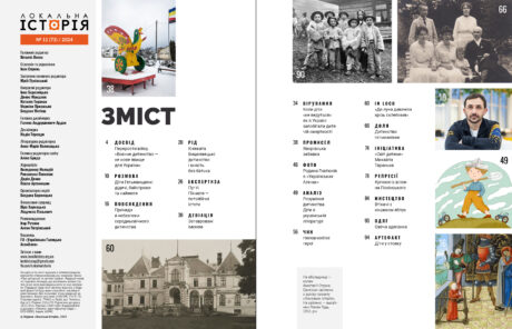 18807Дитинство #11 (2024)