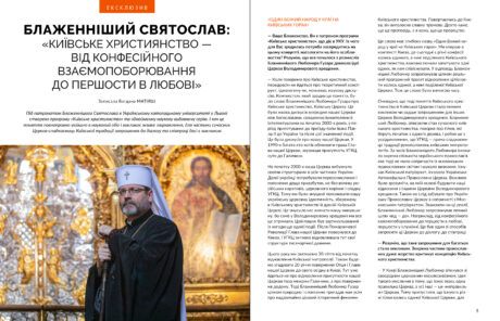 19353Київське християнство #12 (2024)