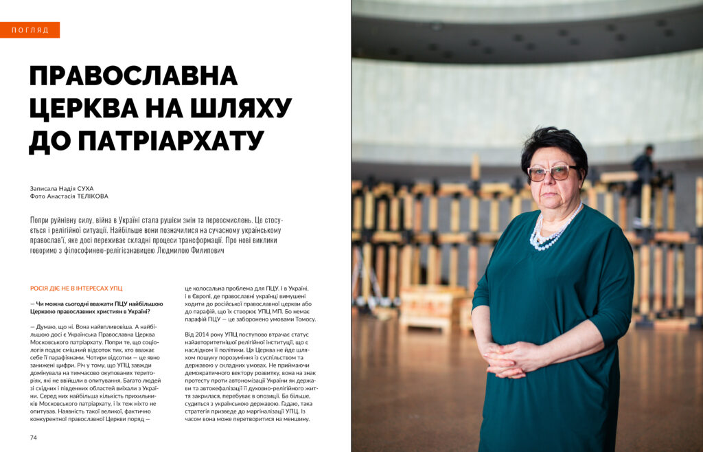 Київське християнство #12 (2024)