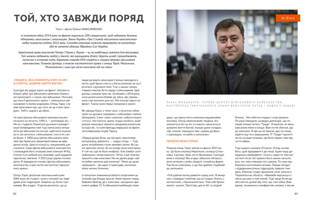 Київське християнство #12 (2024)