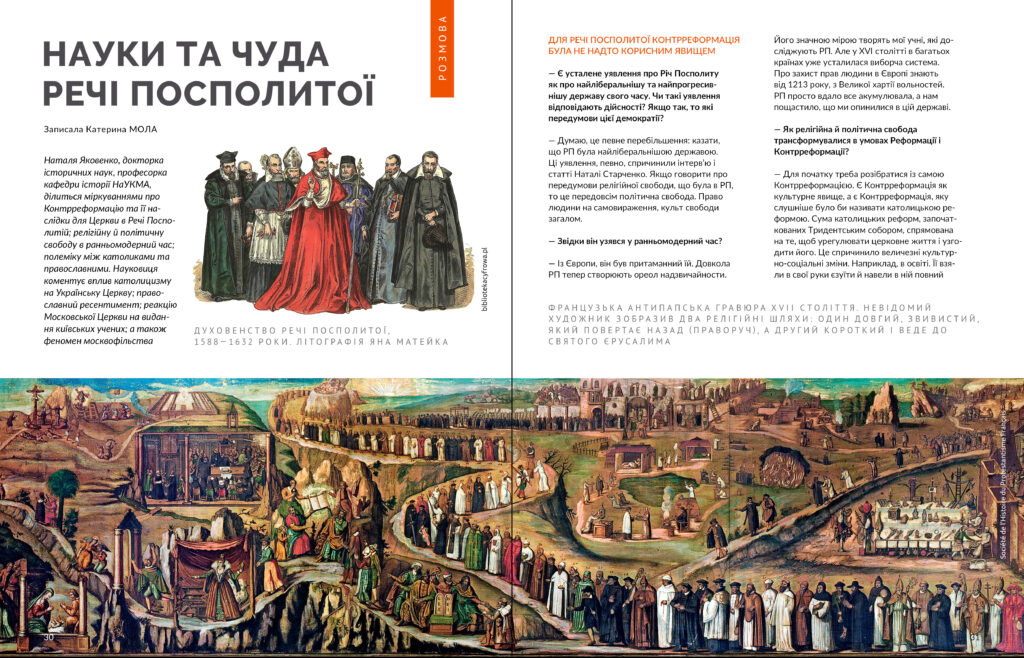 Київське християнство #12 (2024)