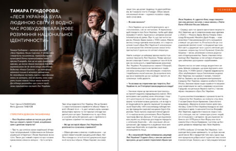 19599Леся Українка #1 (2025)