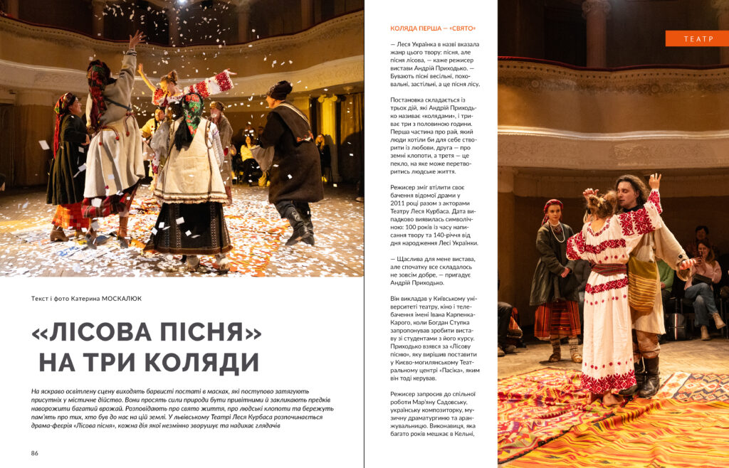 Леся Українка #1 (2025)