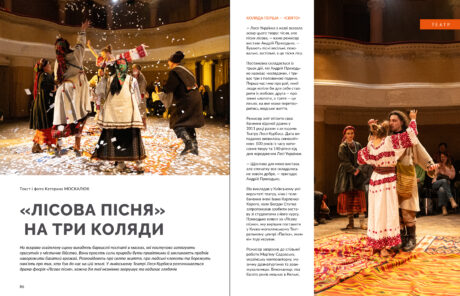 19605Леся Українка #1 (2025)