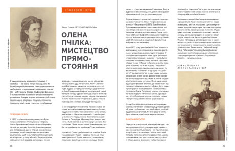 19600Леся Українка #1 (2025)