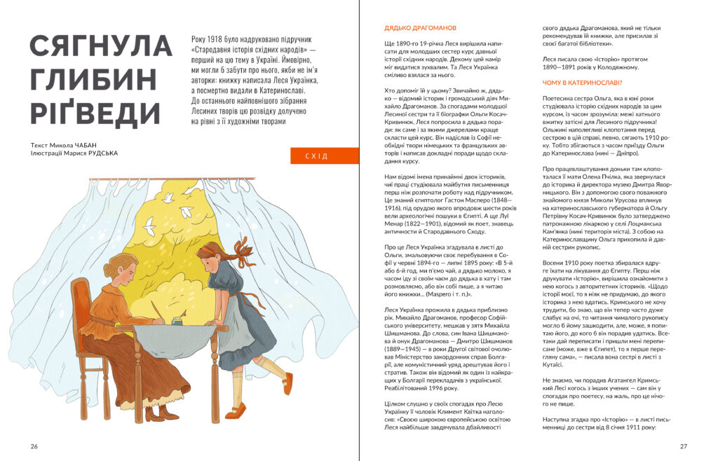 Леся Українка #1 (2025)