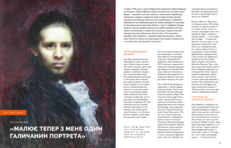 19603Леся Українка #1 (2025)