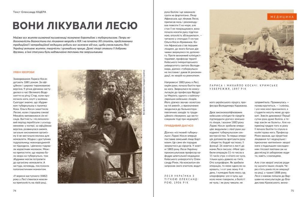 Леся Українка #1 (2025)