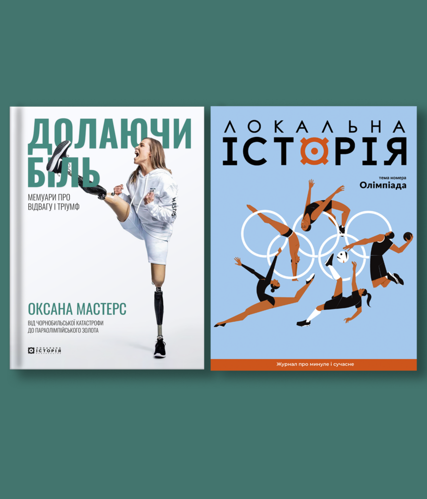 Комплект “Змаг”