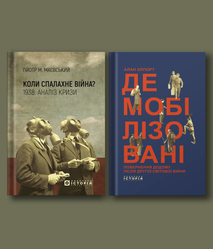 Комплект “Дві межі війни”