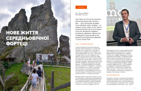 20786Тустань #2 (2025)