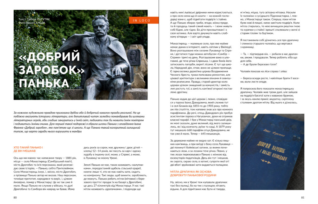 Тустань #2 (2025)