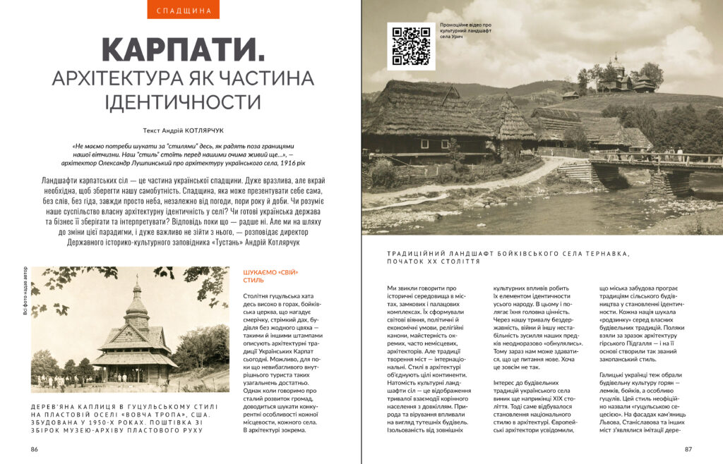 Тустань #2 (2025)