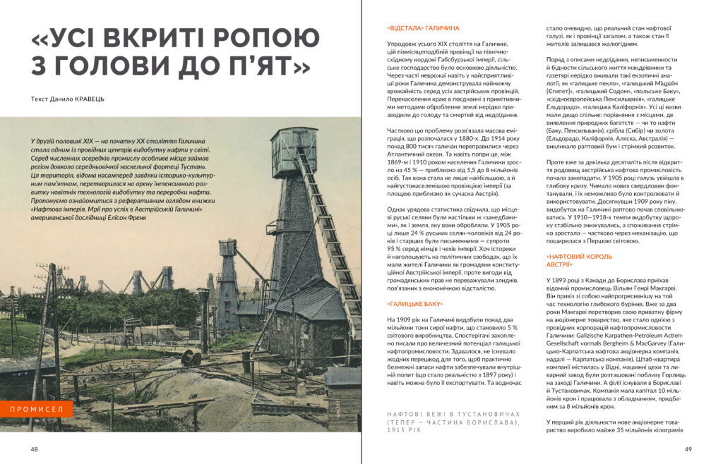 Тустань #2 (2025)