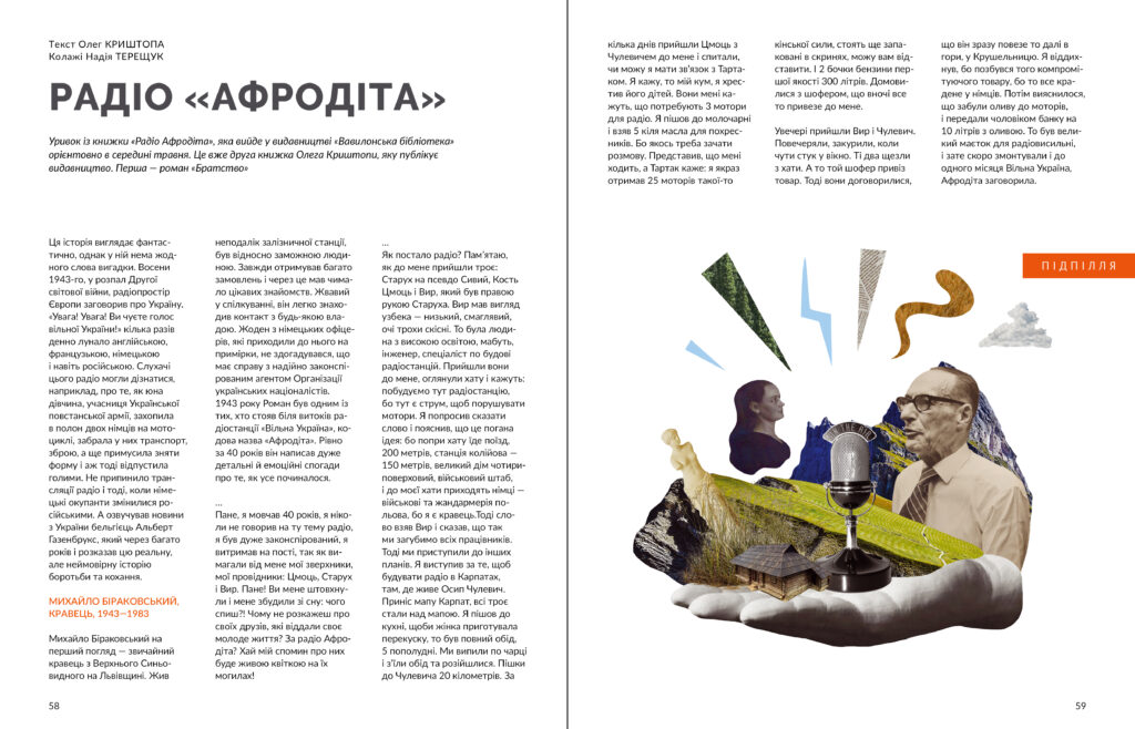 Тустань #2 (2025)