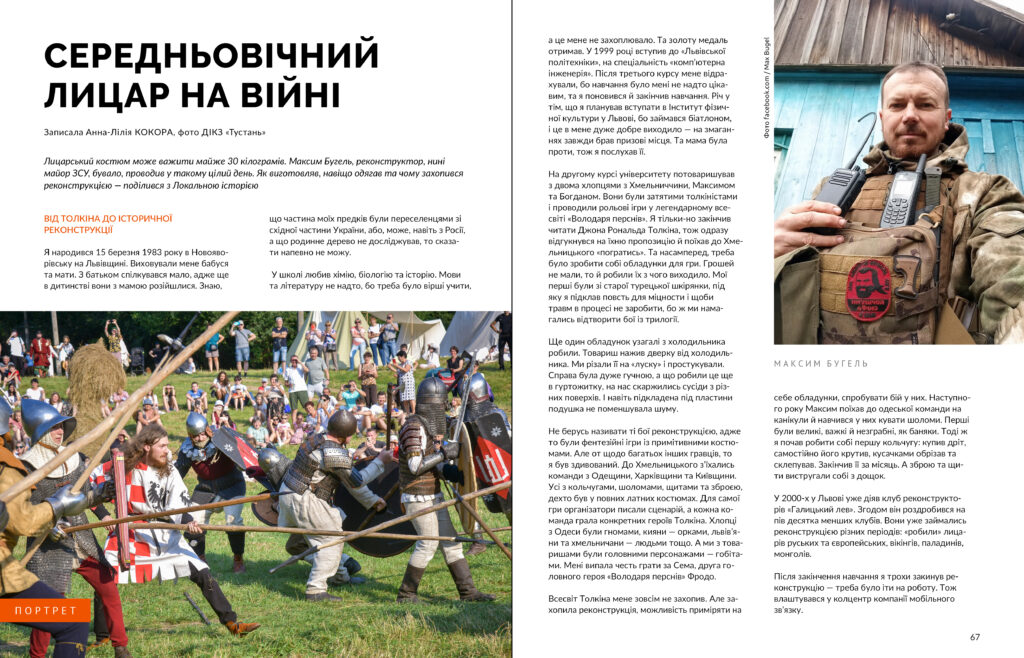 Тустань #2 (2025)