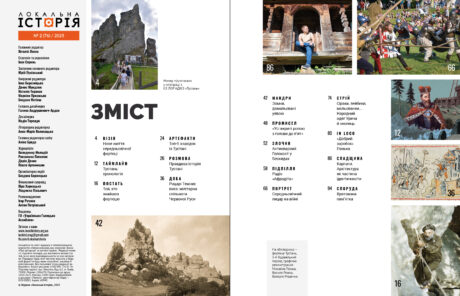 22290Тустань #2 (2025)