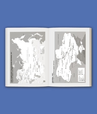 21723Бомба у спадок. Розпад СРСР і ядерне роззброєння України