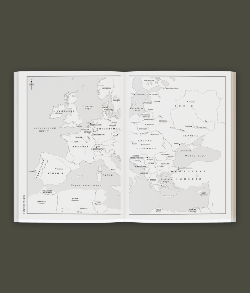 Сновиди. Як Європа ввійшла у війну 1914 року