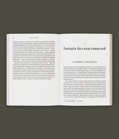 22436Сновиди. Як Європа ввійшла у війну 1914 року