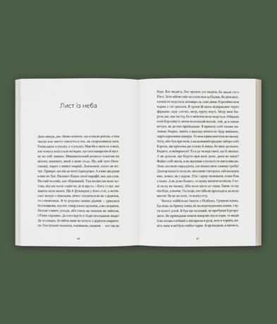 22035Тісні люде