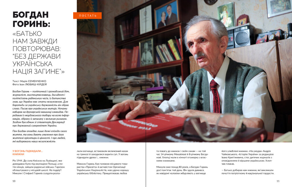 Дев’яності #3-4 (2025)