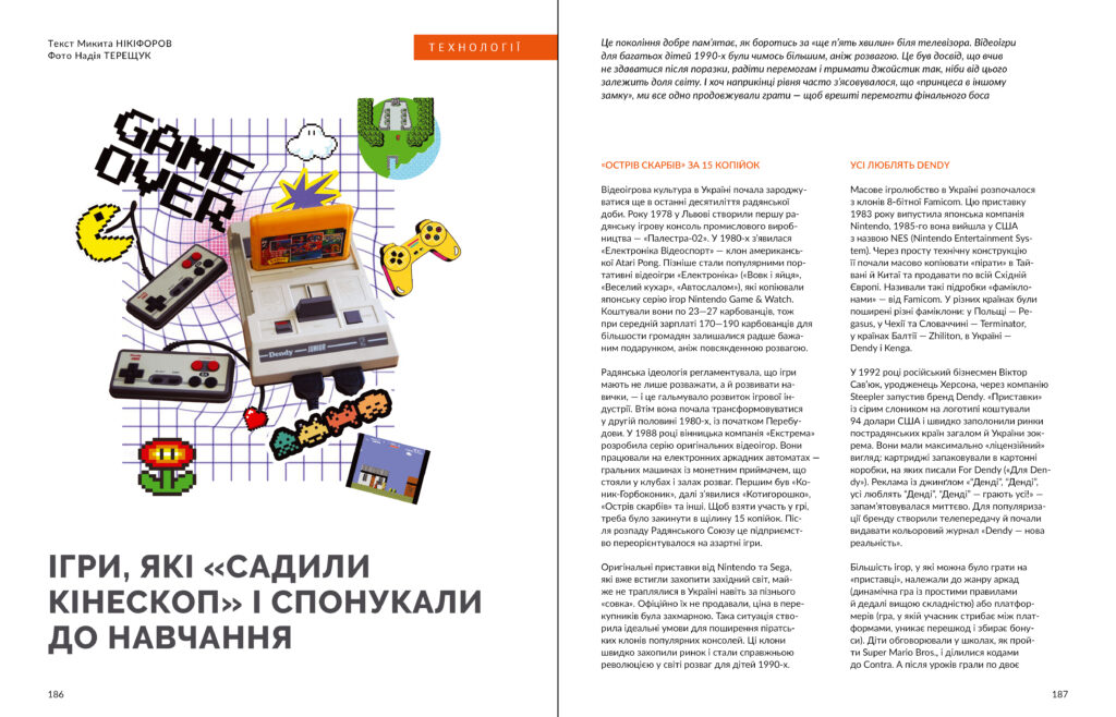 Дев’яності #3-4 (2025)