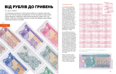 22606Дев’яності #3-4 (2025)