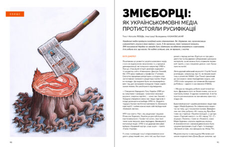 22607Дев’яності #3-4 (2025)