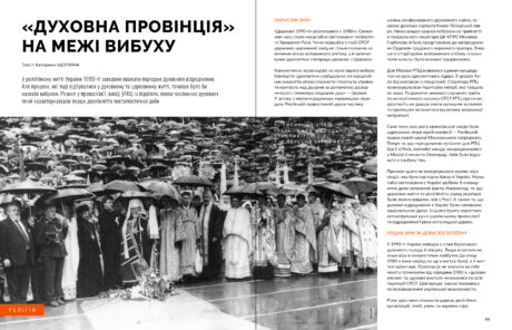 22608Дев’яності #3-4 (2025)