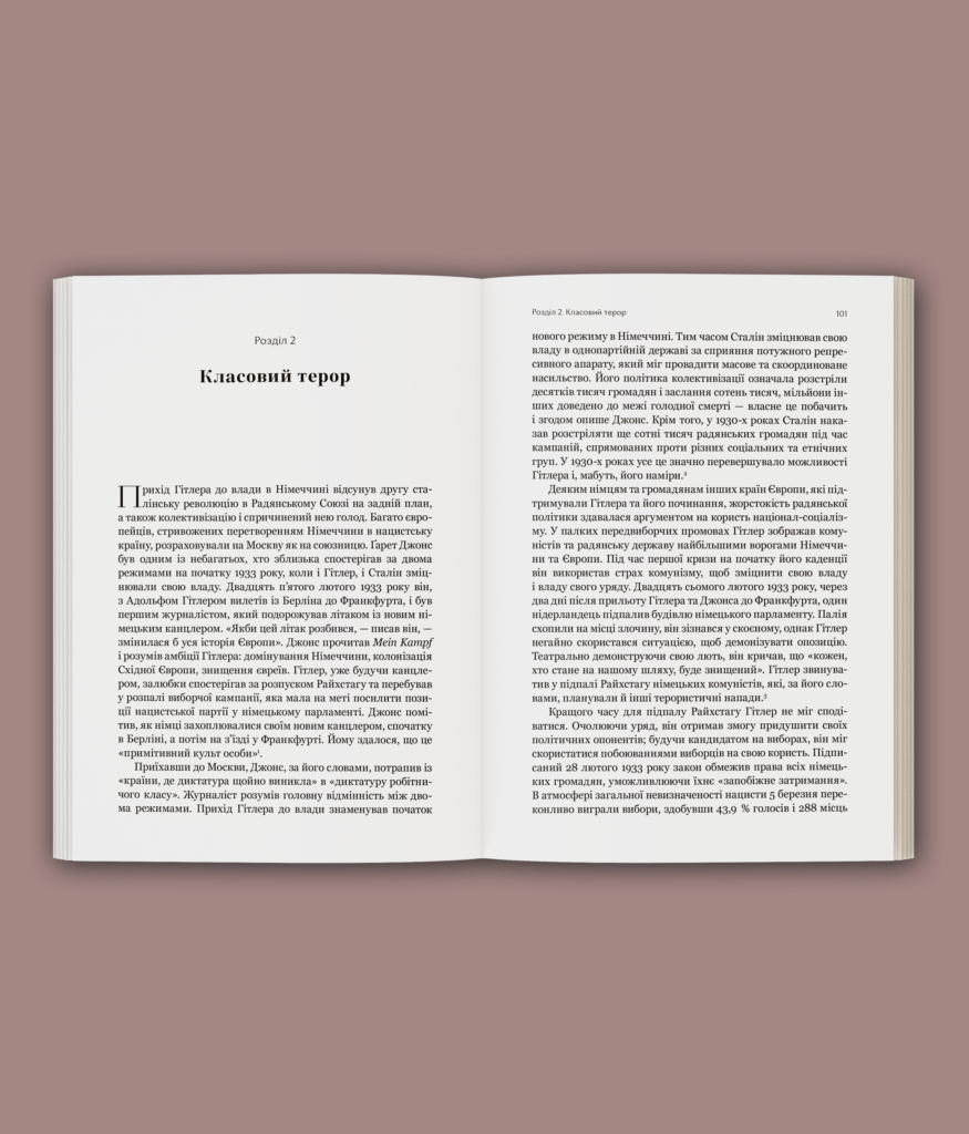 Криваві землі. Європа між Гітлером і Сталіним