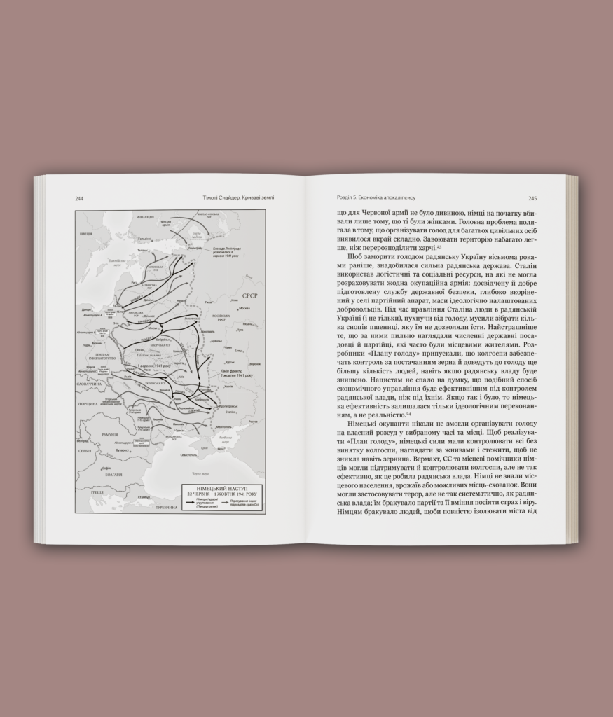 Криваві землі. Європа між Гітлером і Сталіним