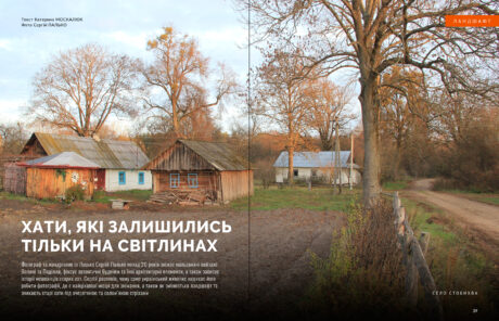 23507Полісся #5 (2025)