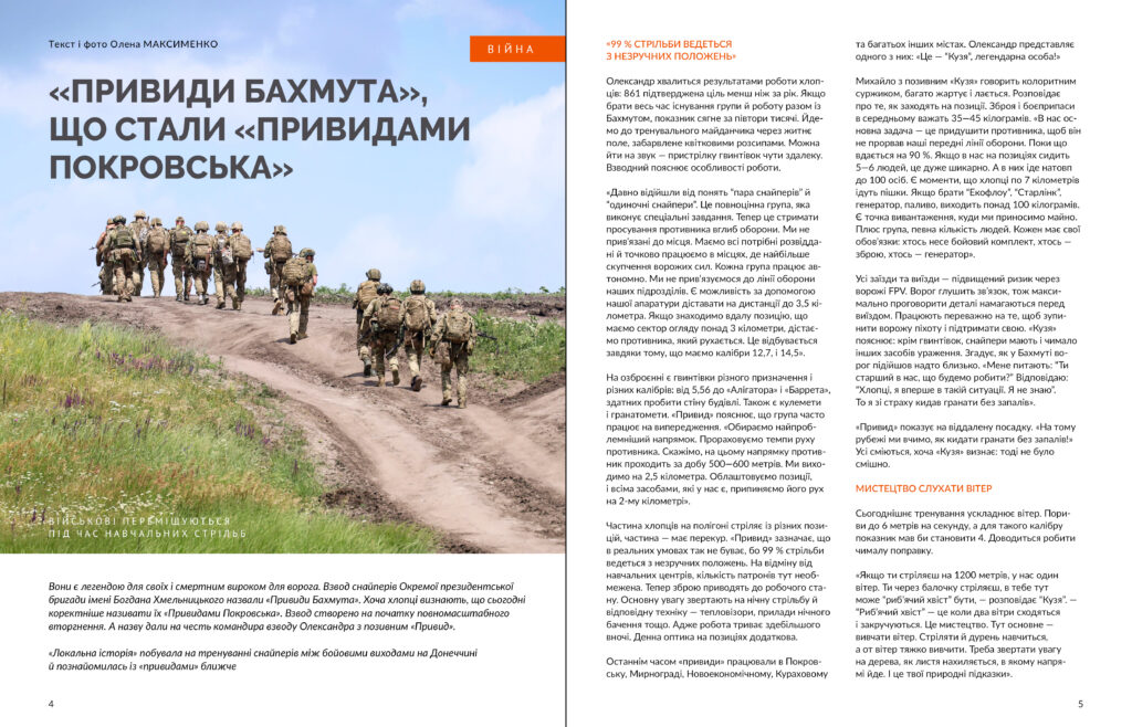 Богдан Хмельницький #6 (2025)