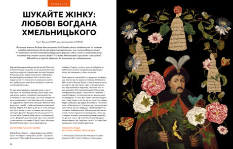 24868Богдан Хмельницький #6 (2025)