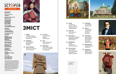 24867Богдан Хмельницький #6 (2025)